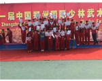 第十一届国际少林武术节在郑州闭幕，我院学子取得优异成绩